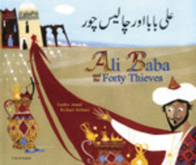 Top 10 π Mantra Lingua Ali Baba, Urdu And English π― 1 Top 10 π Mantra Lingua Ali Baba, Urdu And English π―