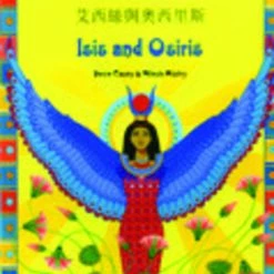 Cheap 🥰 Mantra Lingua Isis And Osiris, Cantonese And English ⭐