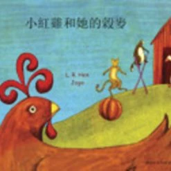 Best Sale ⭐ Mantra Lingua The Little Red Hen And The Grains Of Wheat, Cantonese And English 🔥