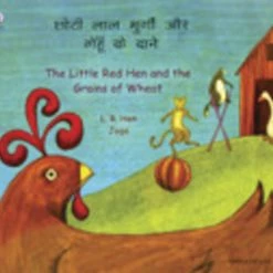 New ⭐ Mantra Lingua The Little Red Hen And The Grains Of Wheat, Hindi And English 😉