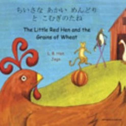 Brand new ⌛ Mantra Lingua The Little Red Hen And The Grains Of Wheat, Japanese And English ⭐