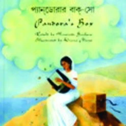 Hot Sale 👏 Mantra Lingua Pandoras Box, Bengali And English ✔️
