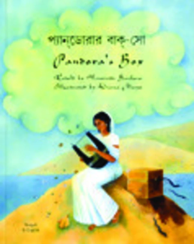 Hot Sale π Mantra Lingua Pandoras Box, Bengali And English βοΈ 1 Hot Sale π Mantra Lingua Pandoras Box, Bengali And English βοΈ