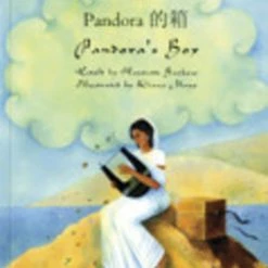 Brand new ⌛ Mantra Lingua Pandoras Box, Cantonese And English 👍