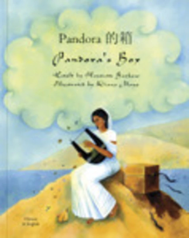 Brand new β Mantra Lingua Pandoras Box, Cantonese And English π 1 Brand new β Mantra Lingua Pandoras Box, Cantonese And English π