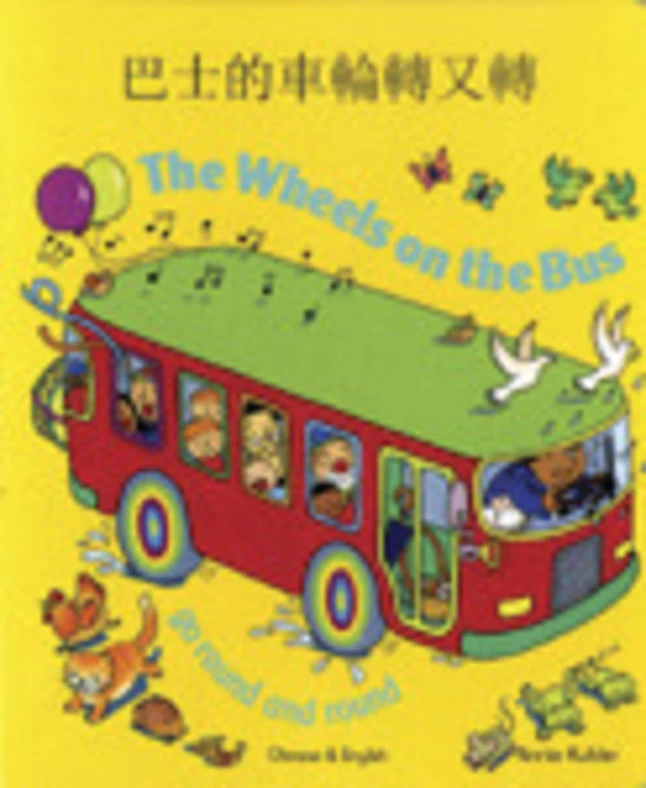 Best reviews of π Mantra Lingua The Wheels On The Bus, Cantonese And English β 1 Best reviews of π Mantra Lingua The Wheels On The Bus, Cantonese And English β