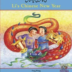 Wholesale ❤️ Mantra Lingua Mantra Ligua Li's Chinese New Year, English And Urdu Bilingual Book ⌛