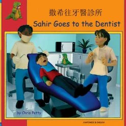 Promo ⌛ Mantra Lingua Sahir Goes To The Dentist, Cantonese And English Bilingual Book 😍